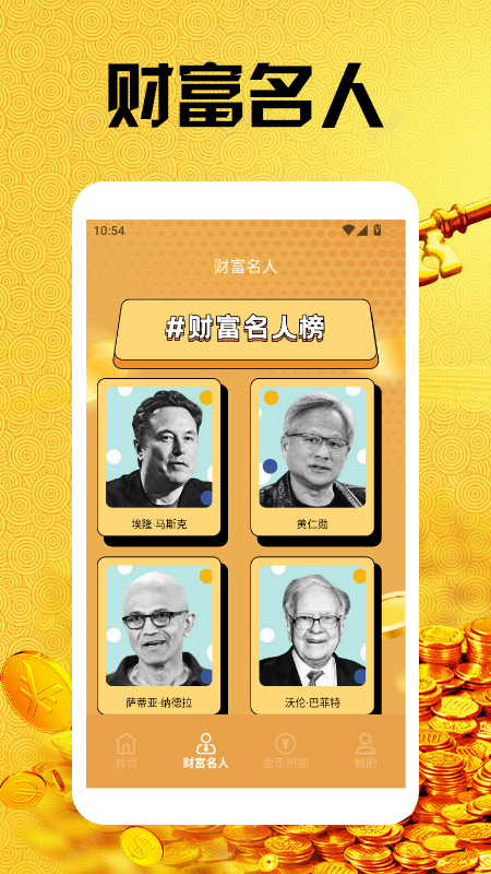 精彩截图-洪福方块金币大师工具2026官方新版