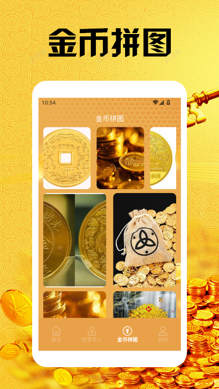 精彩截图-洪福方块金币大师工具2026官方新版