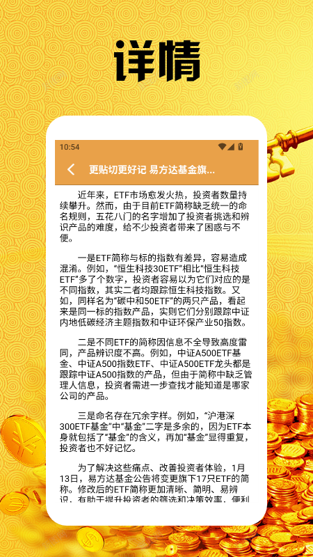 精彩截图-洪福方块金币大师工具2026官方新版