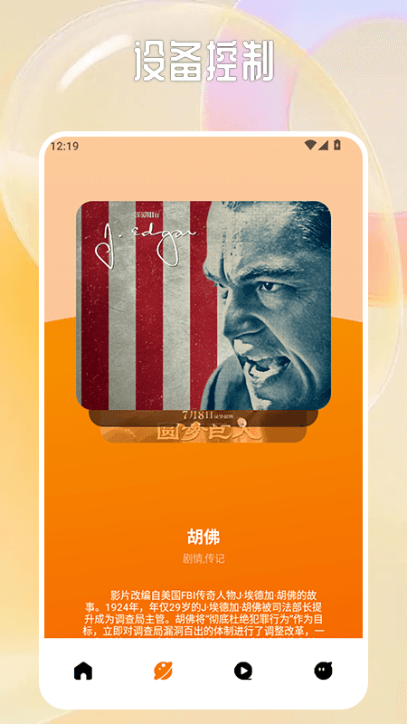 精彩截图-小柿子投屏2026官方新版