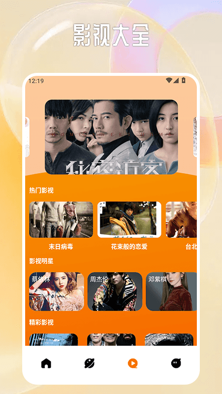 精彩截图-小柿子投屏2026官方新版