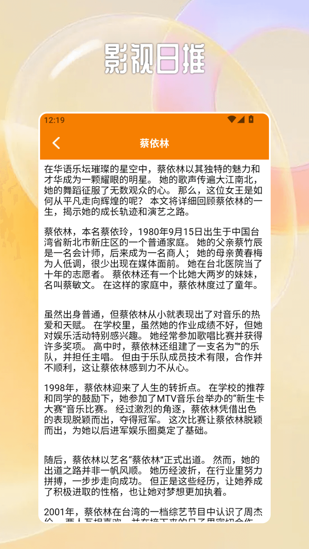  小柿子投屏：畅享大屏分享乐趣