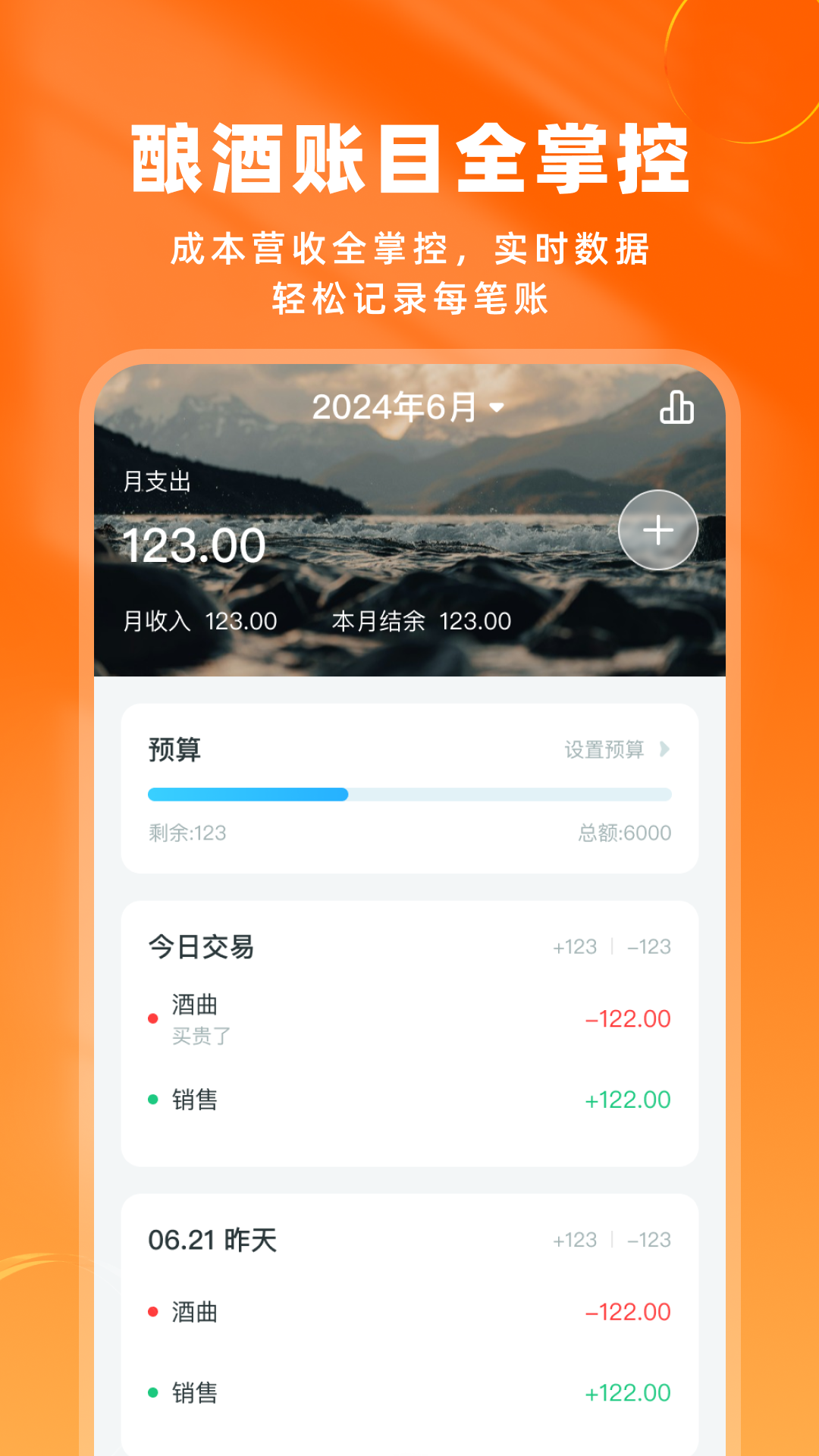 精彩截图-酿酒联盟2025官方新版