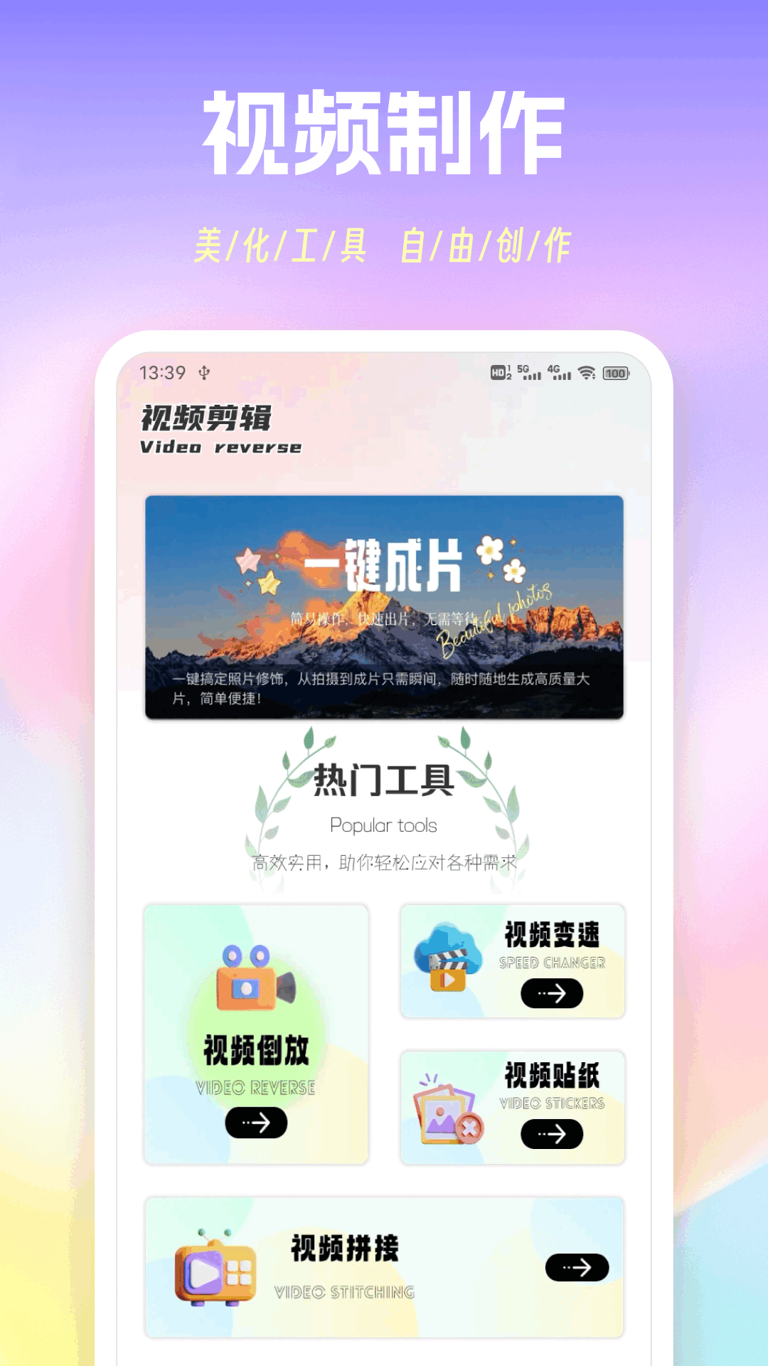 精彩截图-全民水印相机2026官方新版