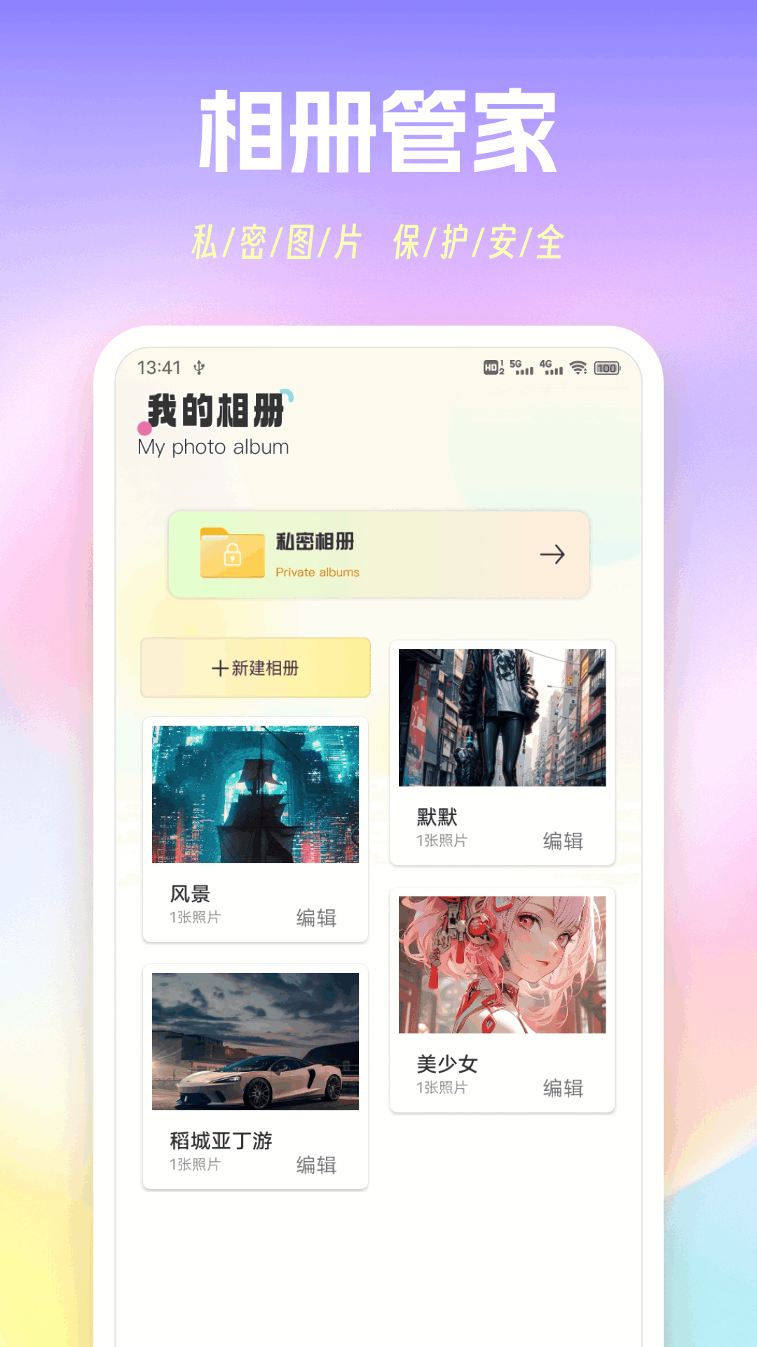 精彩截图-全民水印相机2026官方新版