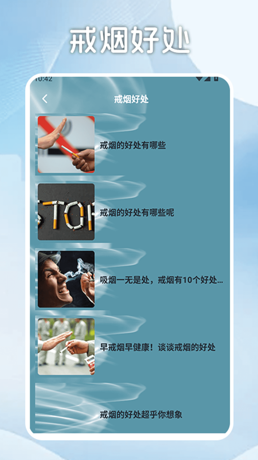 精彩截图-无烟新生活戒烟打卡2026官方新版