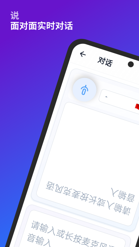 精彩截图-闪译2025官方新版