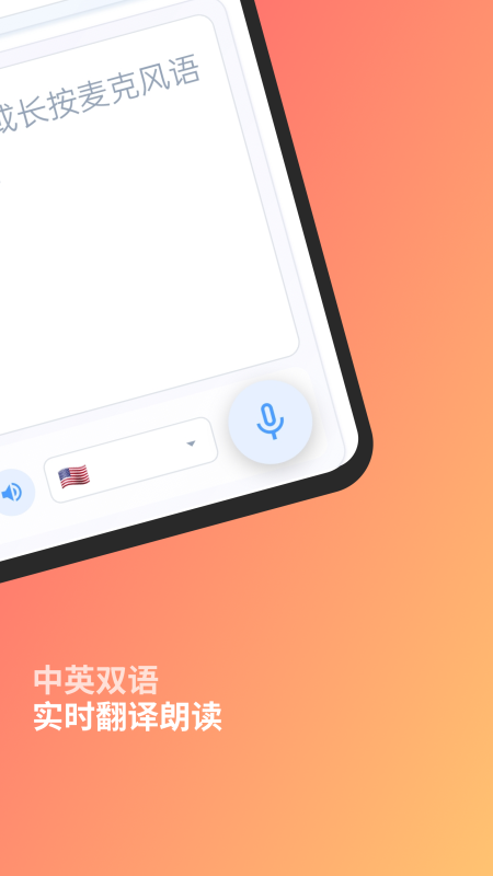 精彩截图-闪译2025官方新版