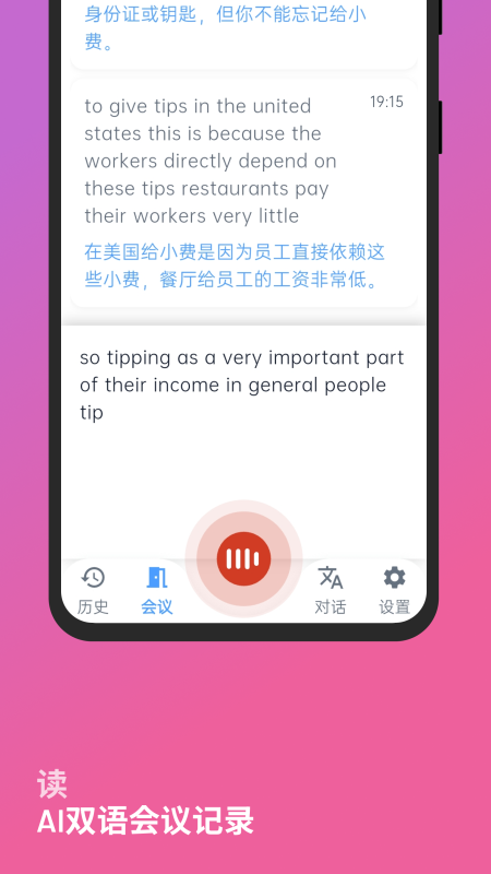 精彩截图-闪译2025官方新版