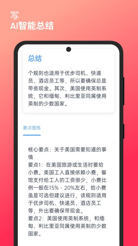 精彩截图-闪译2025官方新版