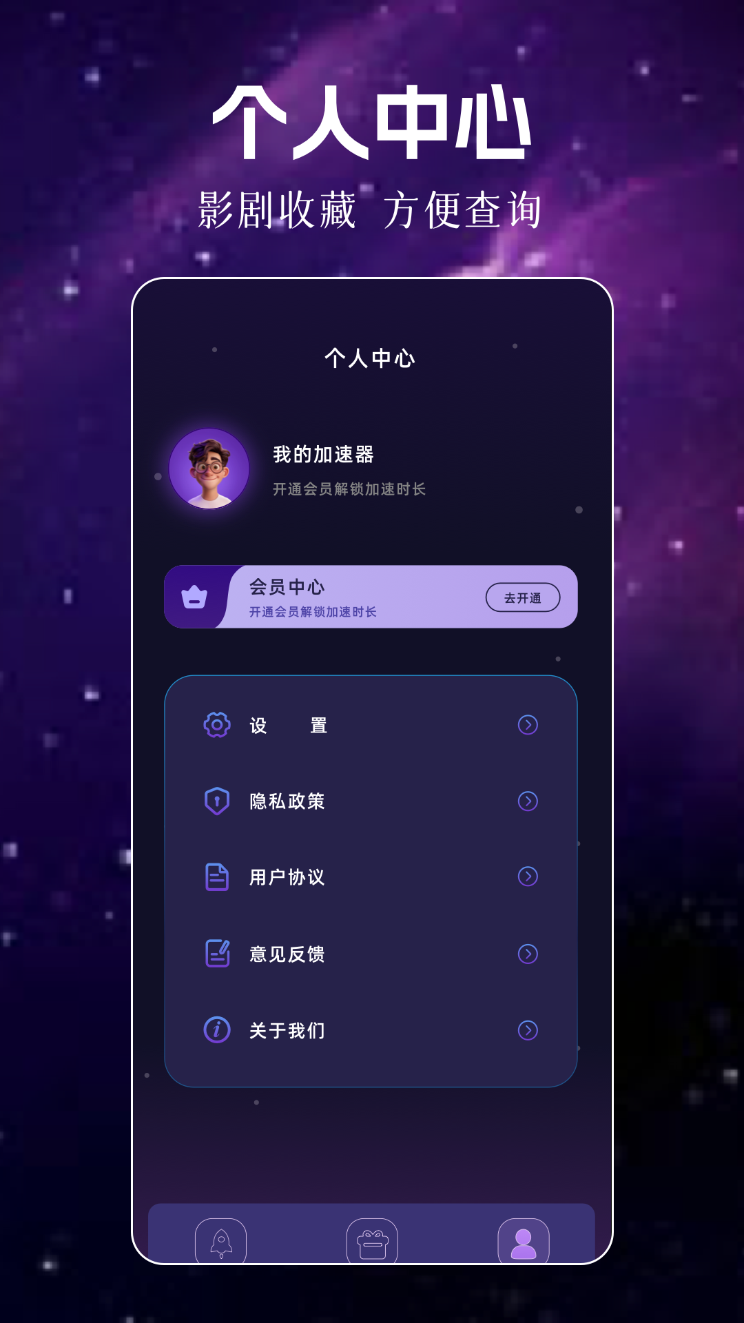 精彩截图-火箭加速器软件2025官方新版