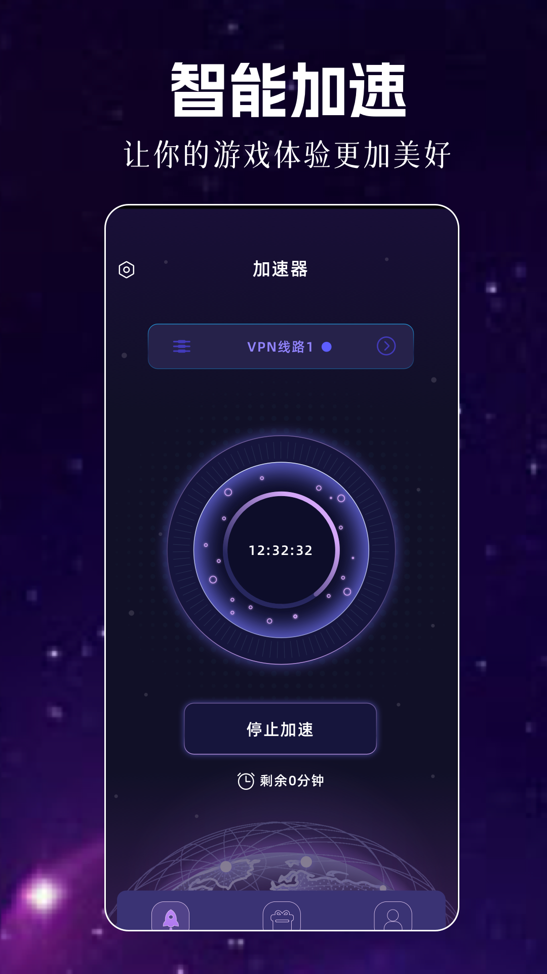 精彩截图-火箭加速器软件2025官方新版