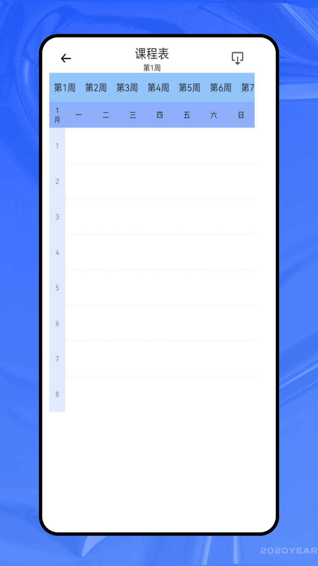 精彩截图-知学网2026官方新版