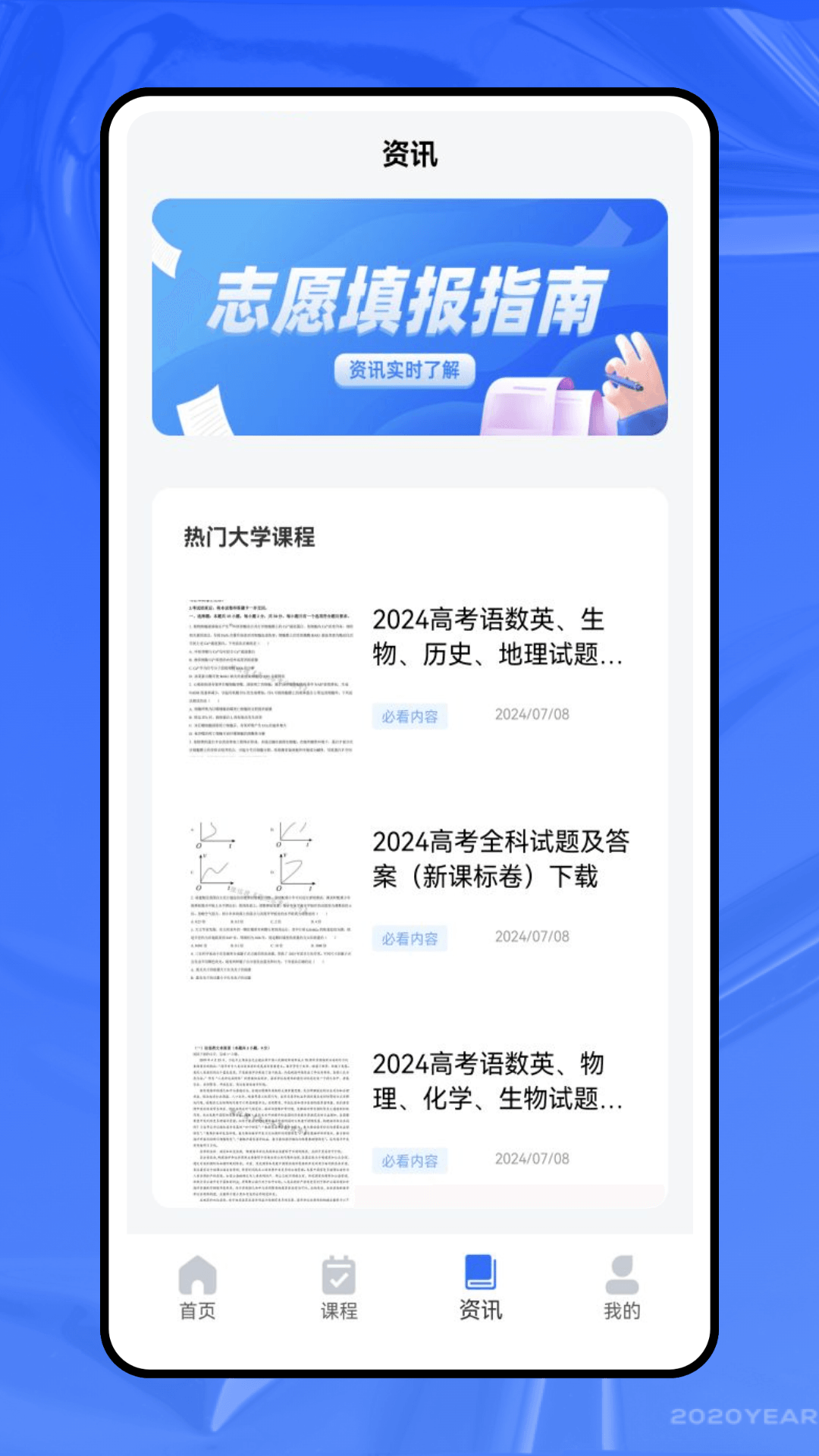 精彩截图-知学网2026官方新版