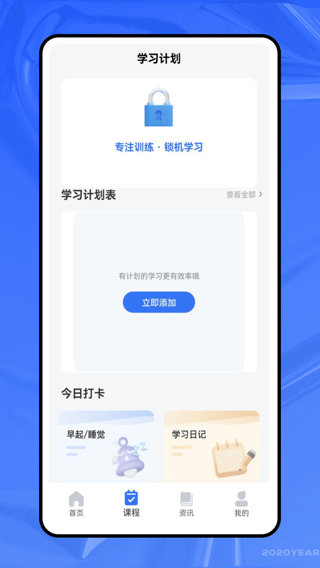 精彩截图-知学网2026官方新版