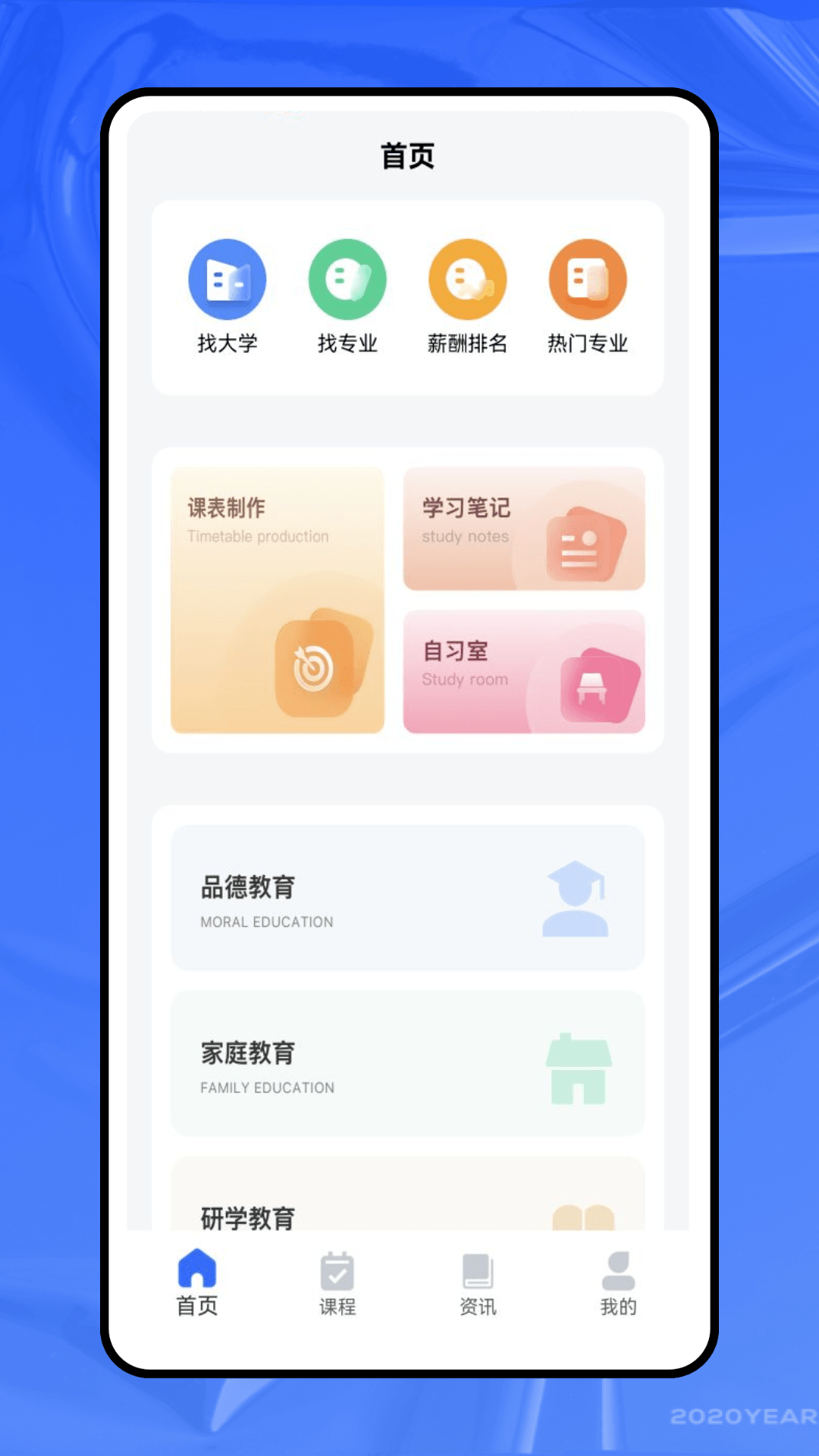 精彩截图-知学网2026官方新版