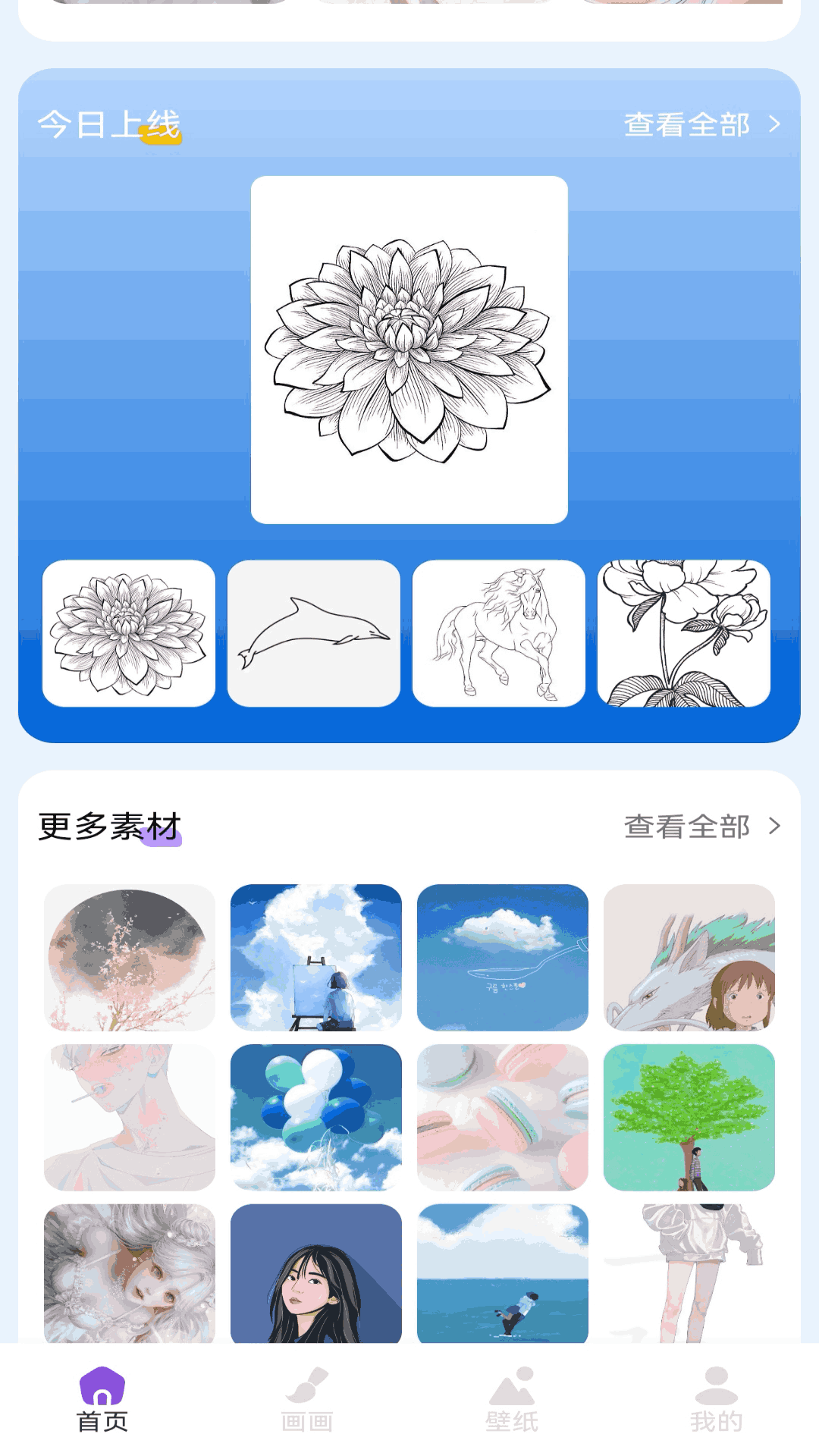 精彩截图-时时彩绘2025官方新版