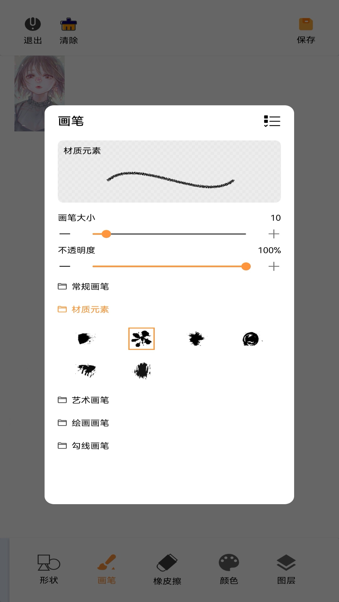 精彩截图-时时彩绘2025官方新版