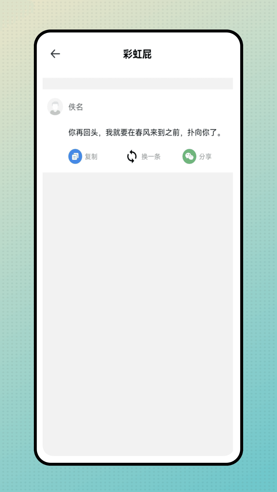 笔神写作 截图 2