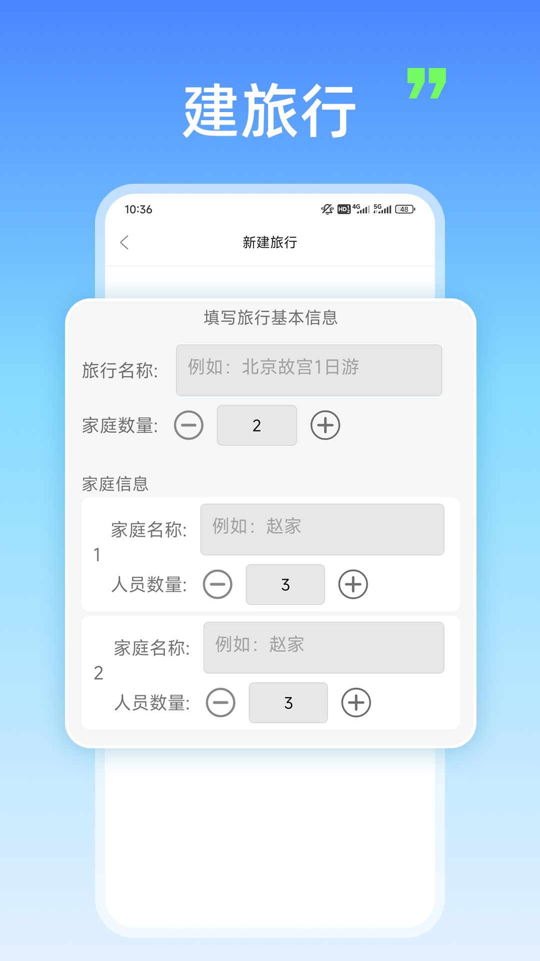 精彩截图-旅行AA记账2026官方新版