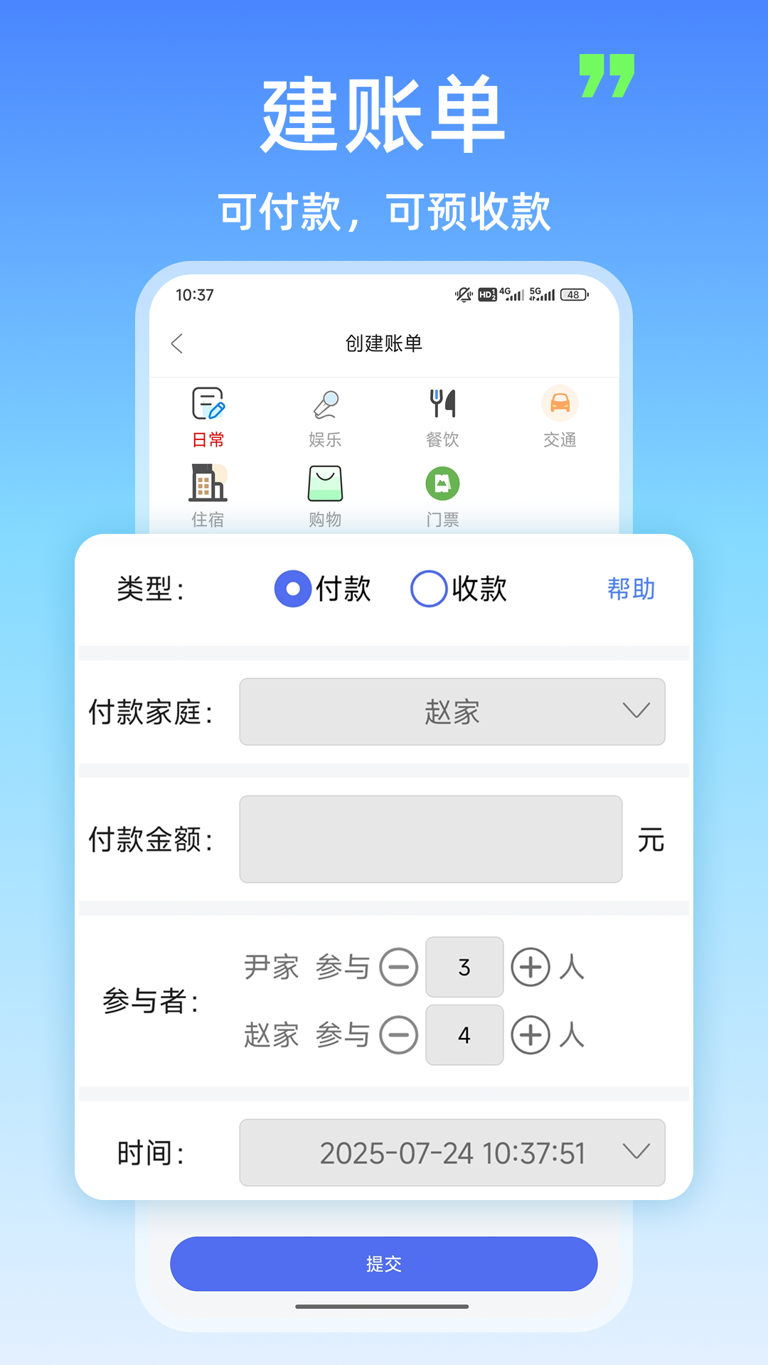 精彩截图-旅行AA记账2026官方新版