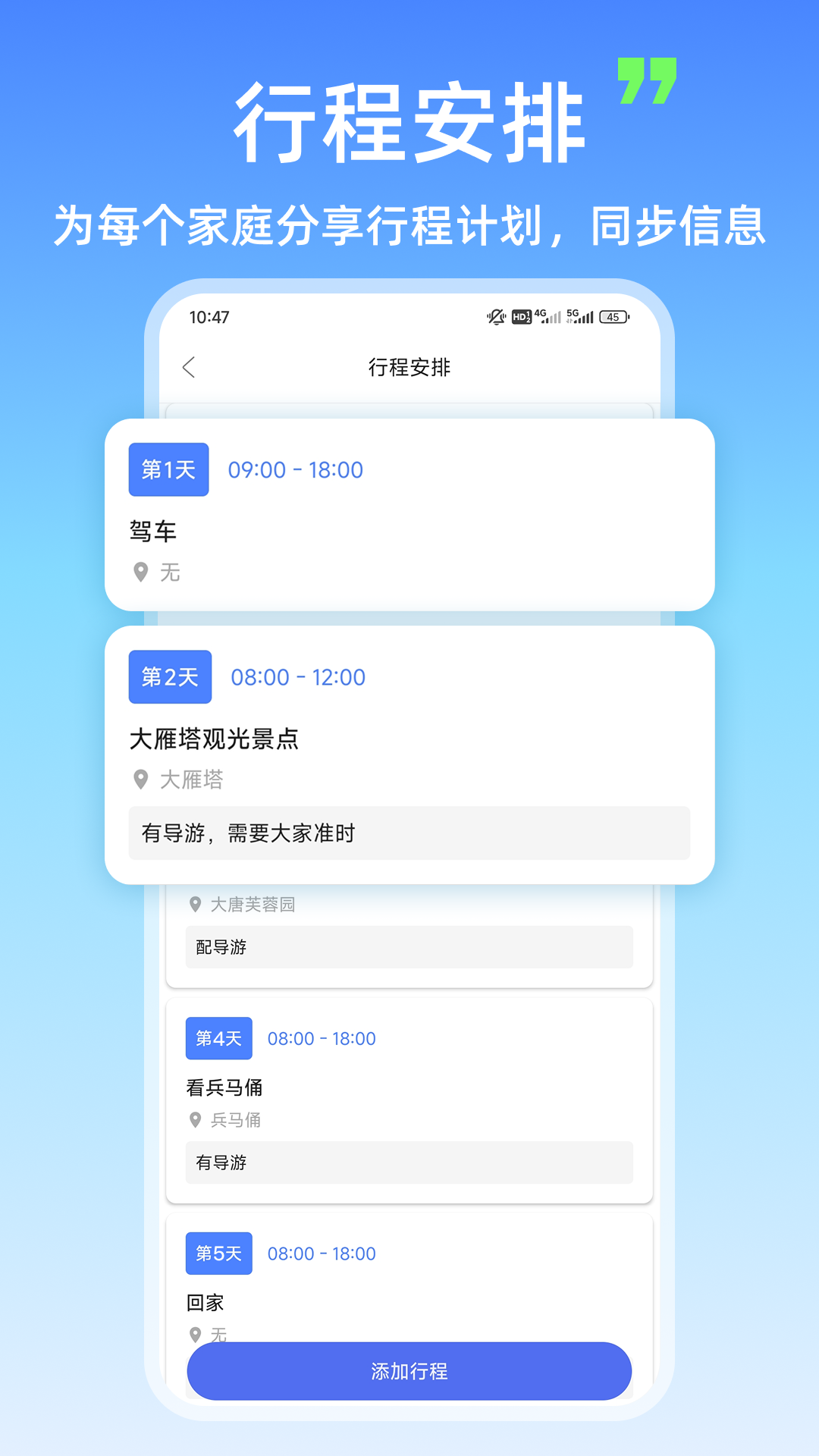 精彩截图-旅行AA记账2026官方新版