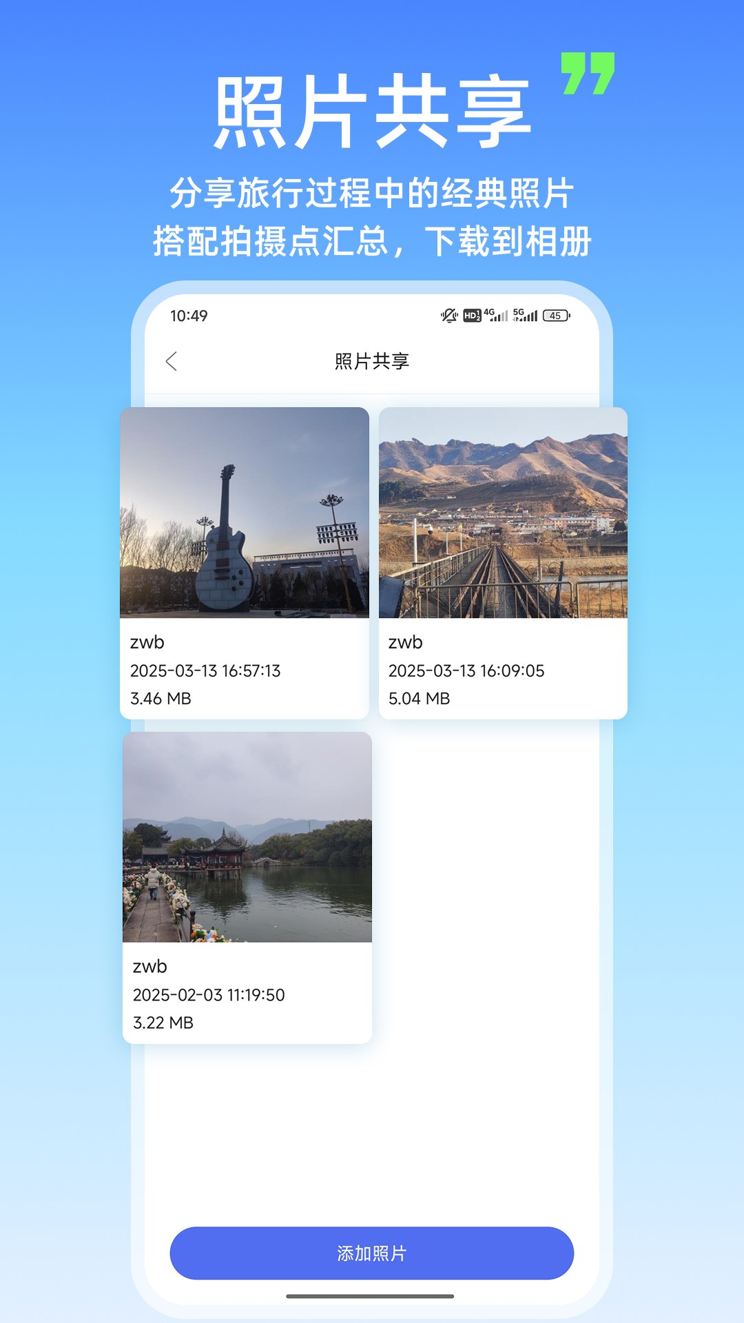 精彩截图-旅行AA记账2026官方新版
