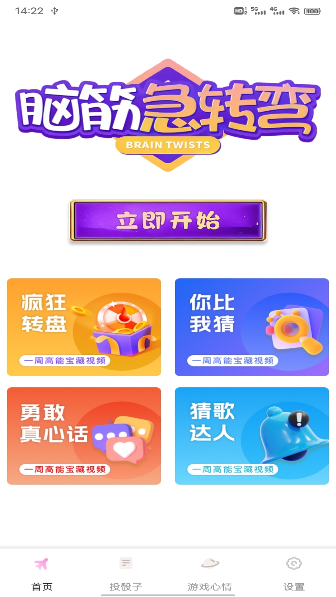 精彩截图-333快乐园2026官方新版