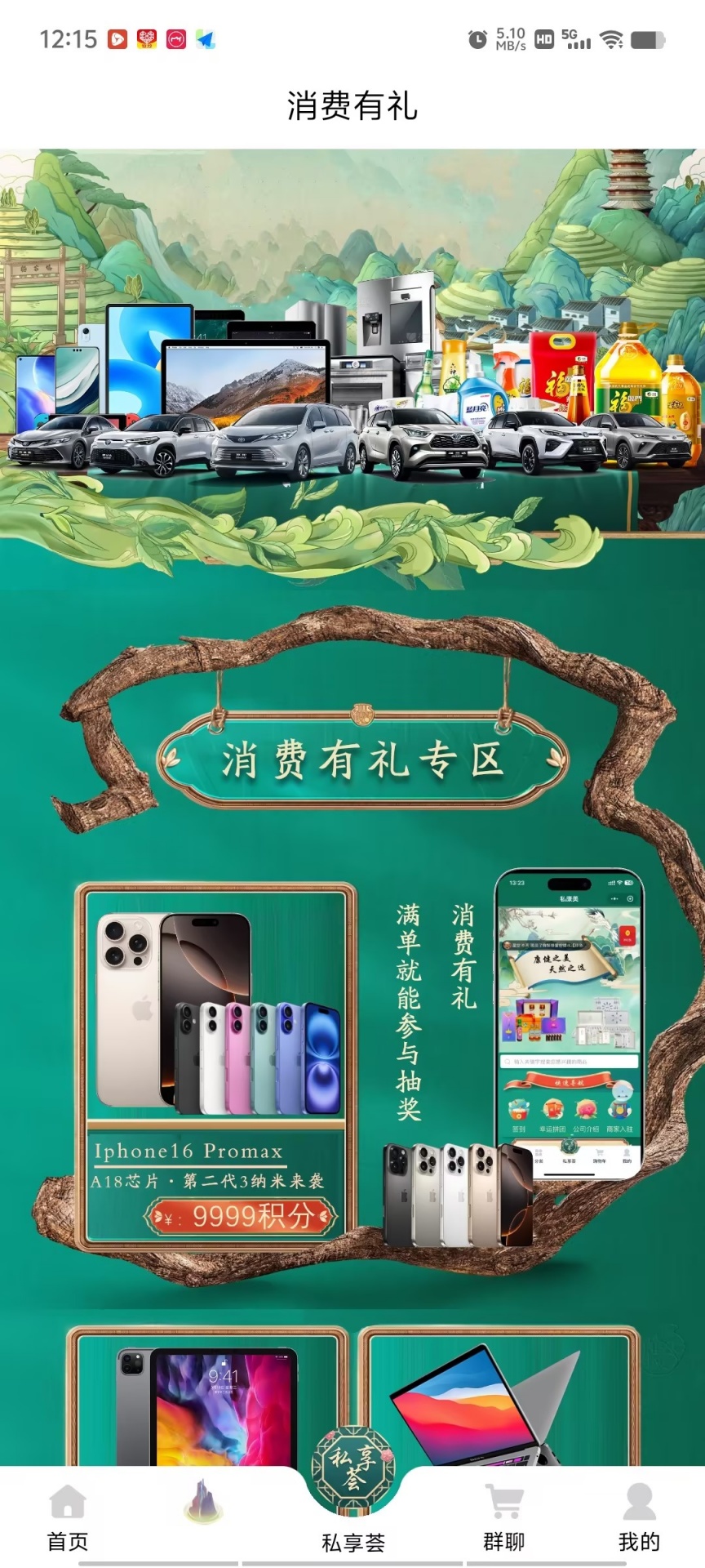 精彩截图-私康美2026官方新版