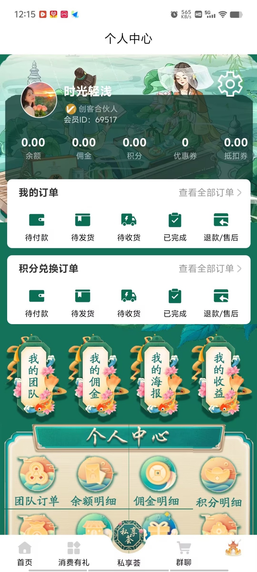 精彩截图-私康美2026官方新版