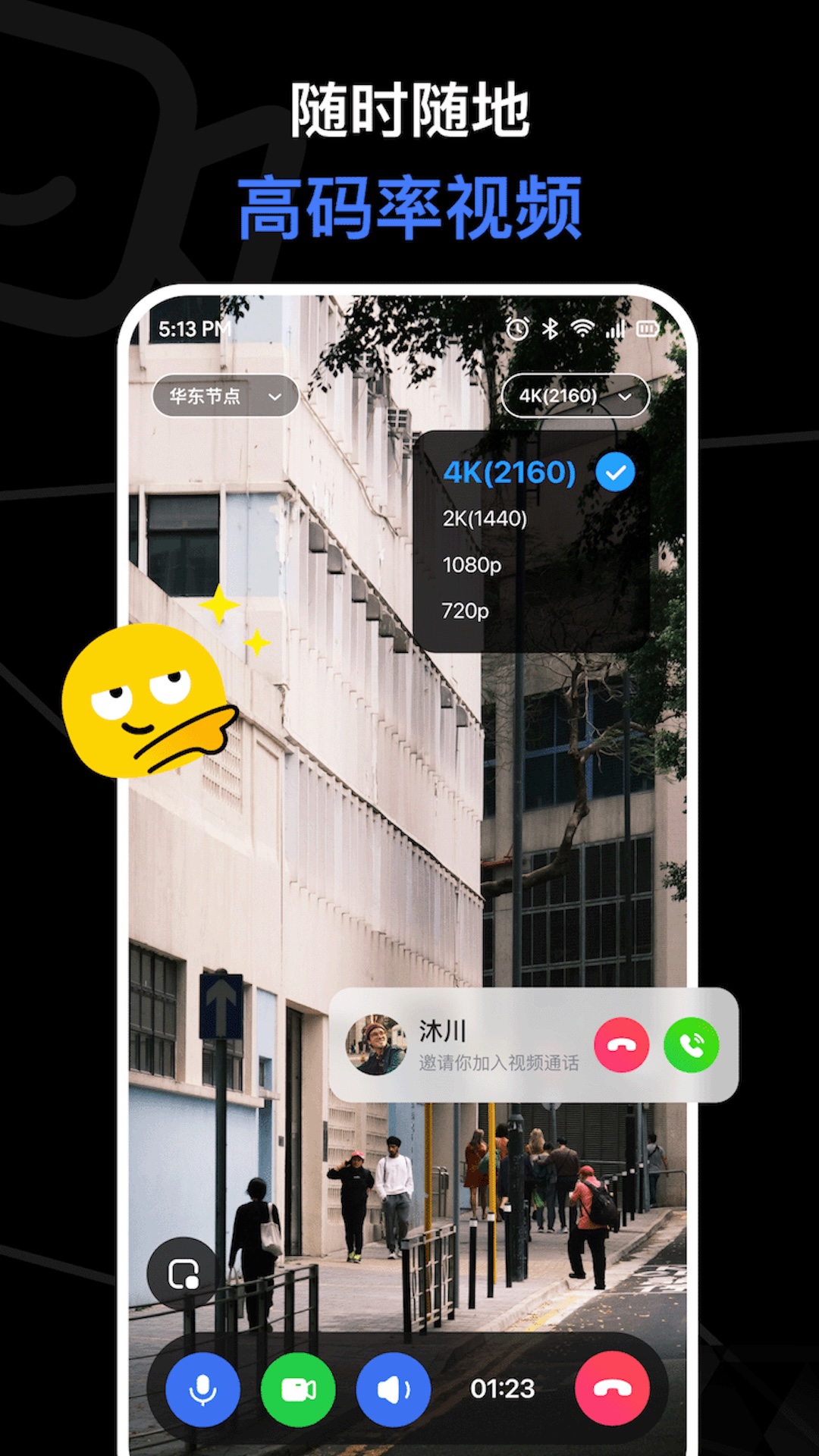 精彩截图-与你视频2026官方新版