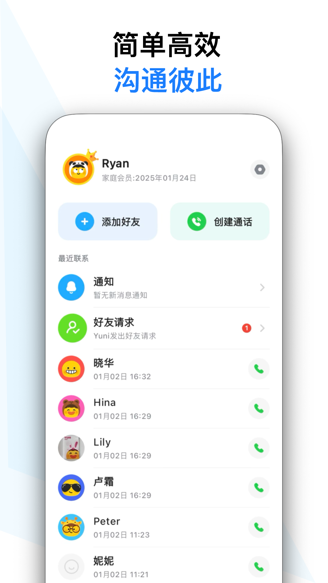 精彩截图-与你视频2025官方新版