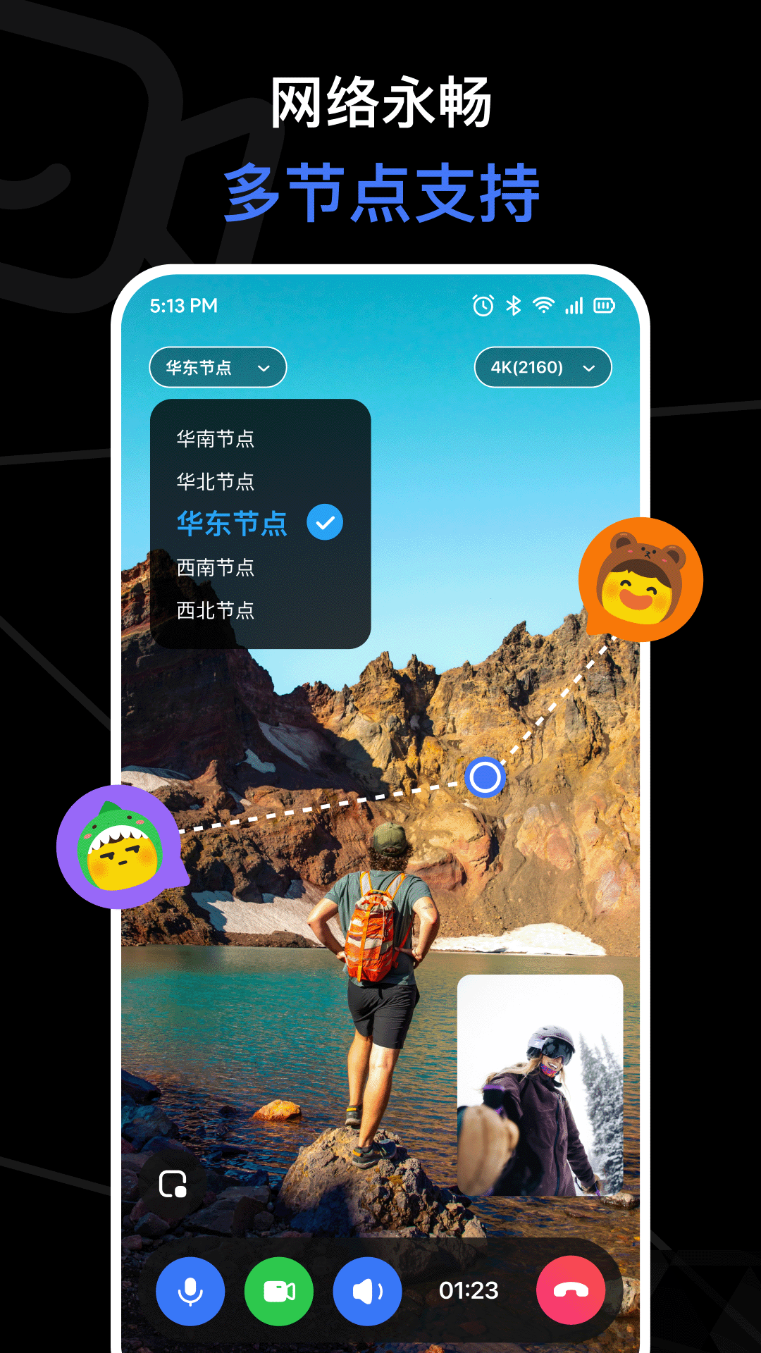 精彩截图-与你视频2026官方新版