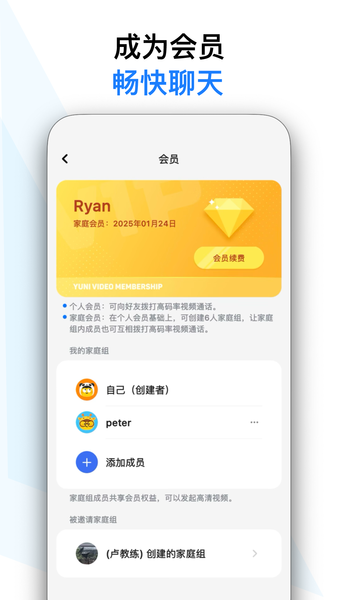 精彩截图-与你视频2025官方新版