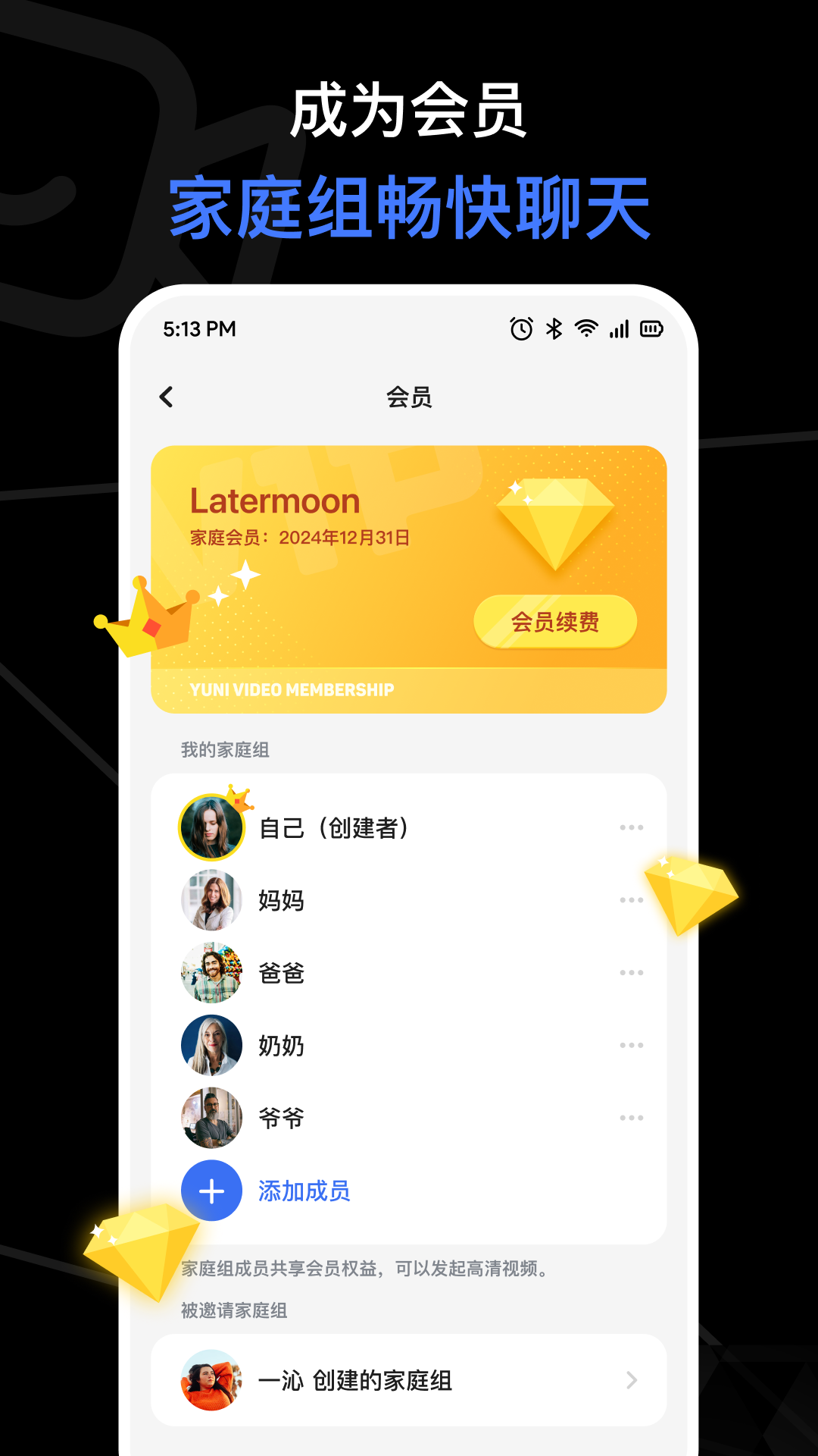 精彩截图-与你视频2026官方新版