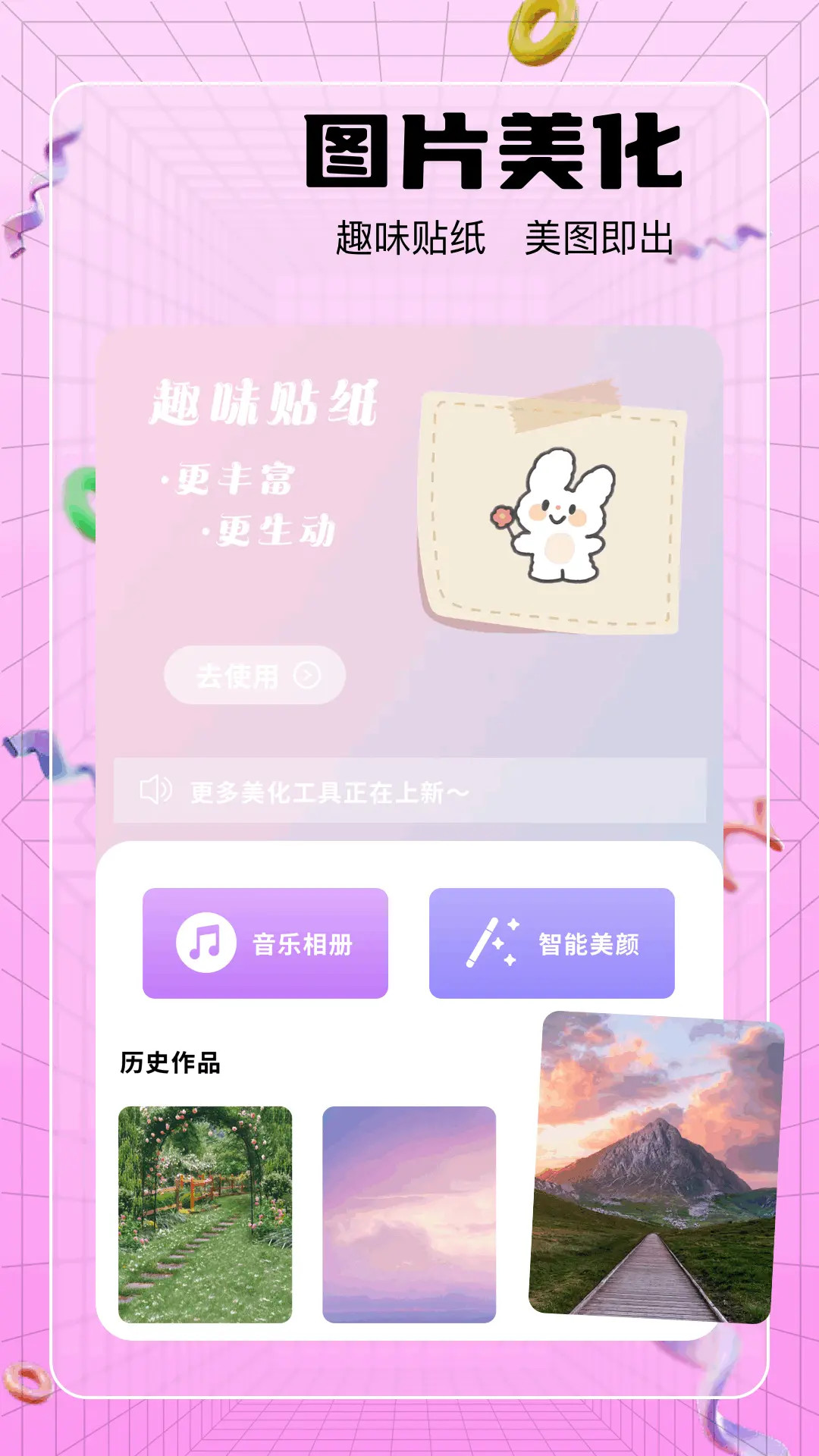 精彩截图-优优兔2026官方新版