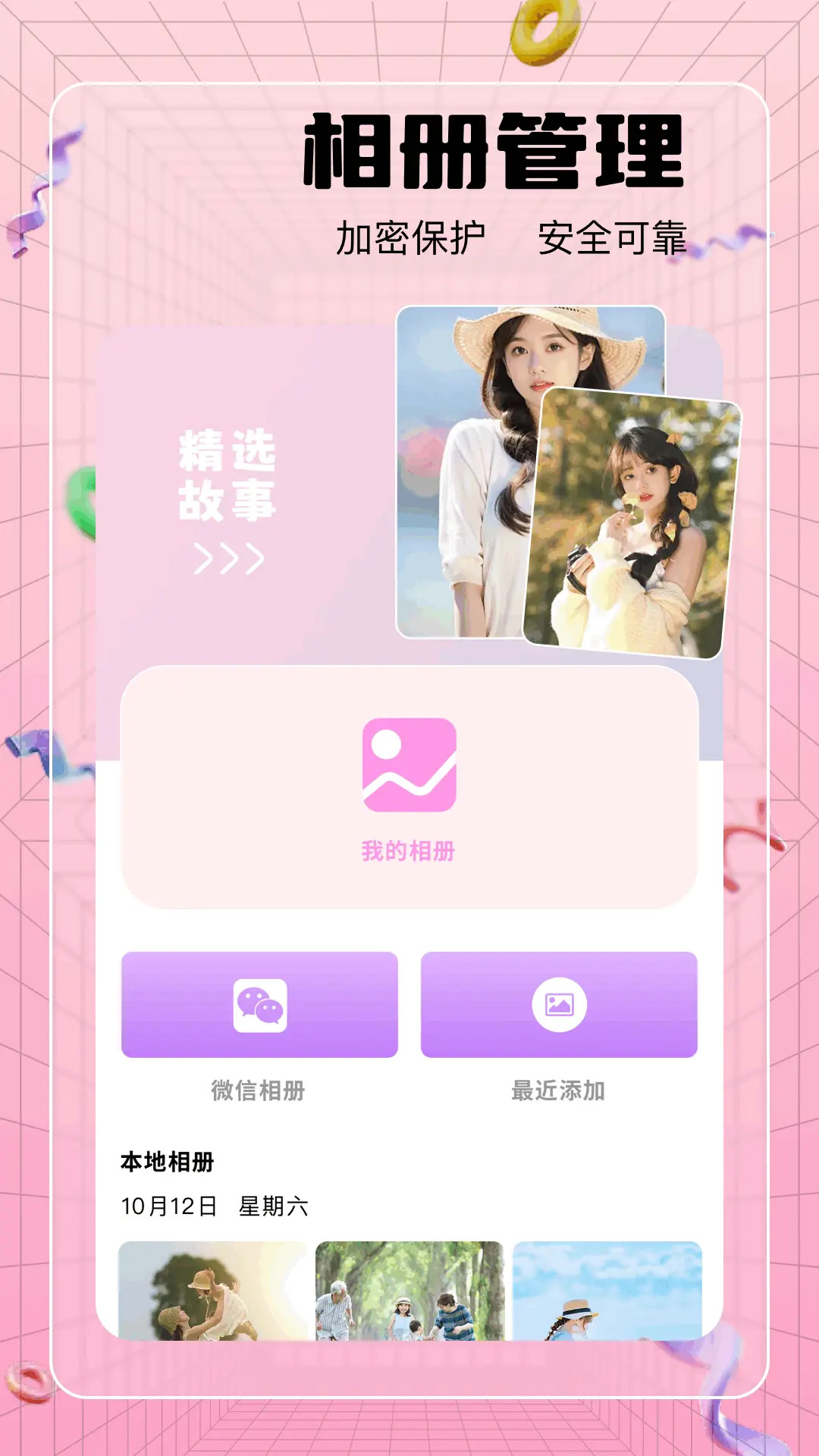 精彩截图-优优兔2026官方新版