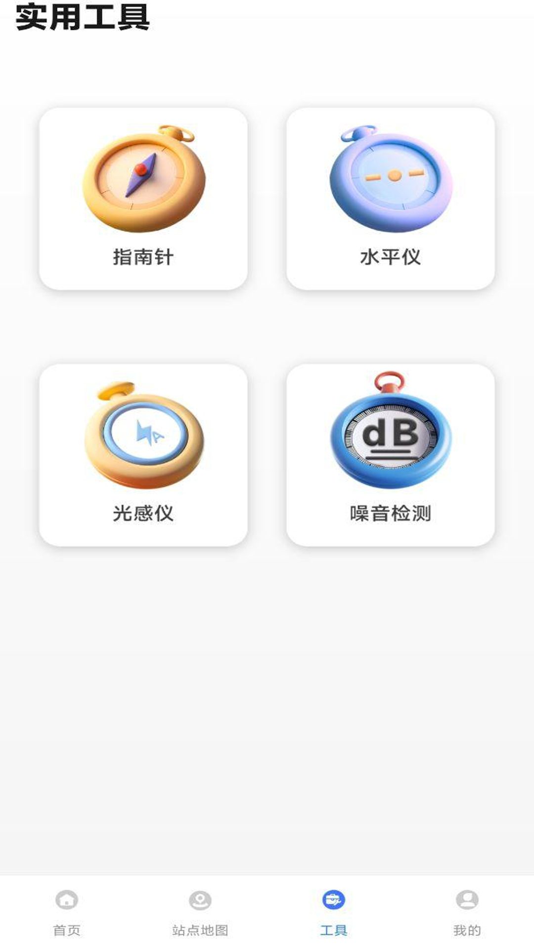 精彩截图-公交乘坐一卡通2025官方新版