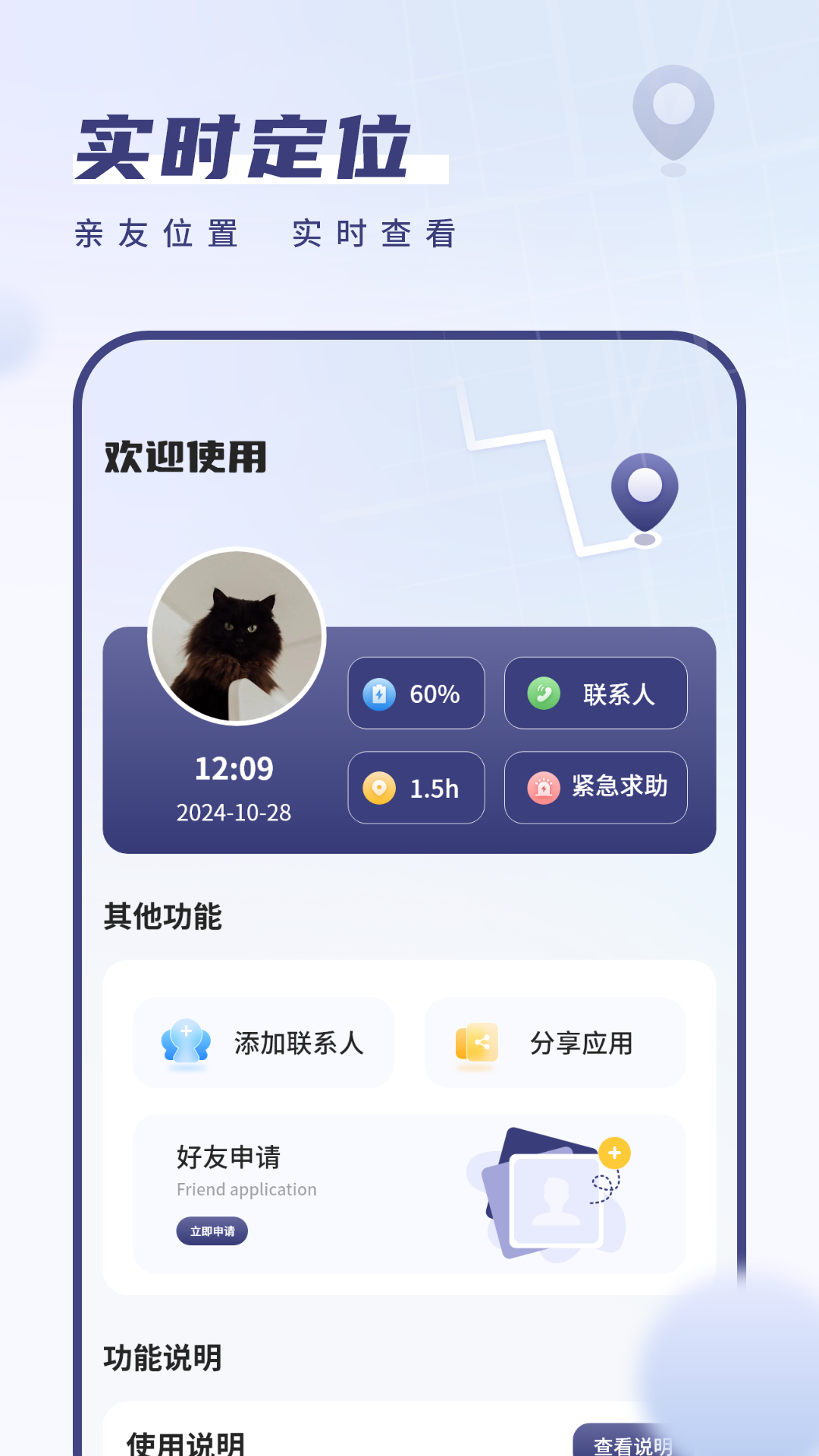 精彩截图-定位电话2025官方新版