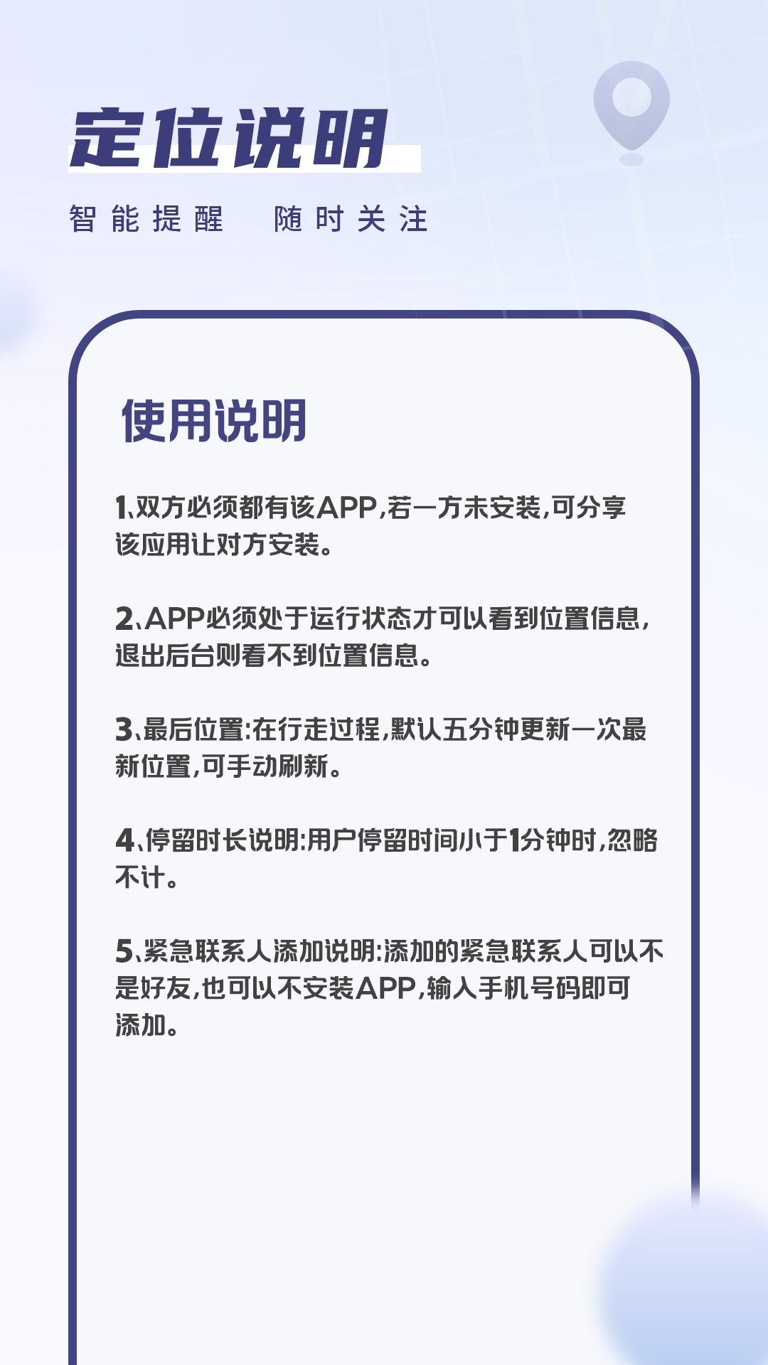 精彩截图-定位电话2025官方新版