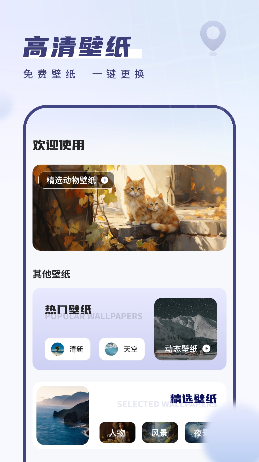 精彩截图-定位电话2025官方新版