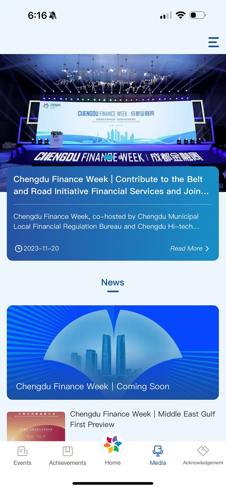 精彩截图-成都金融周2026官方新版