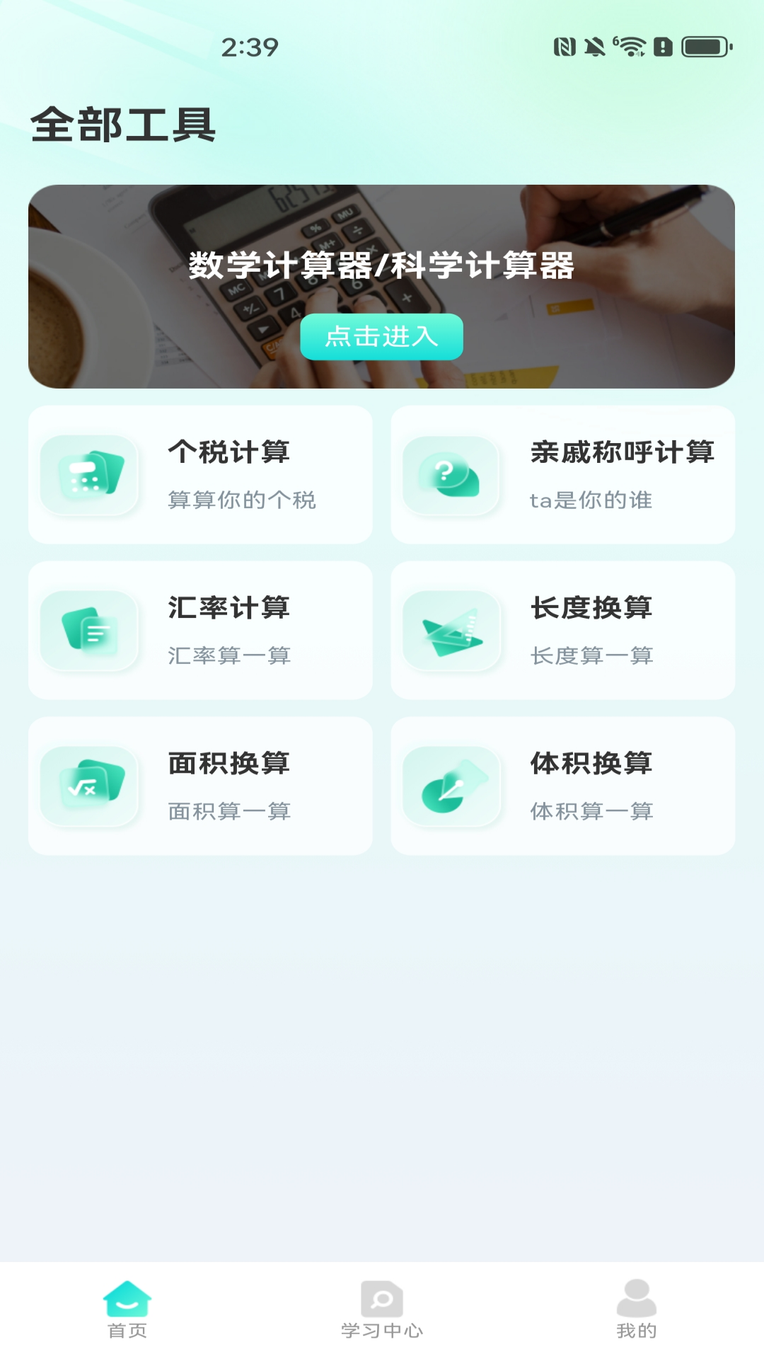 精彩截图-桌面计算器2026官方新版