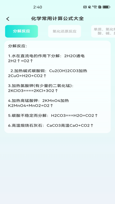 桌面计算器 截图 2