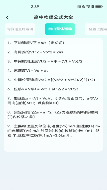 桌面计算器 截图 3