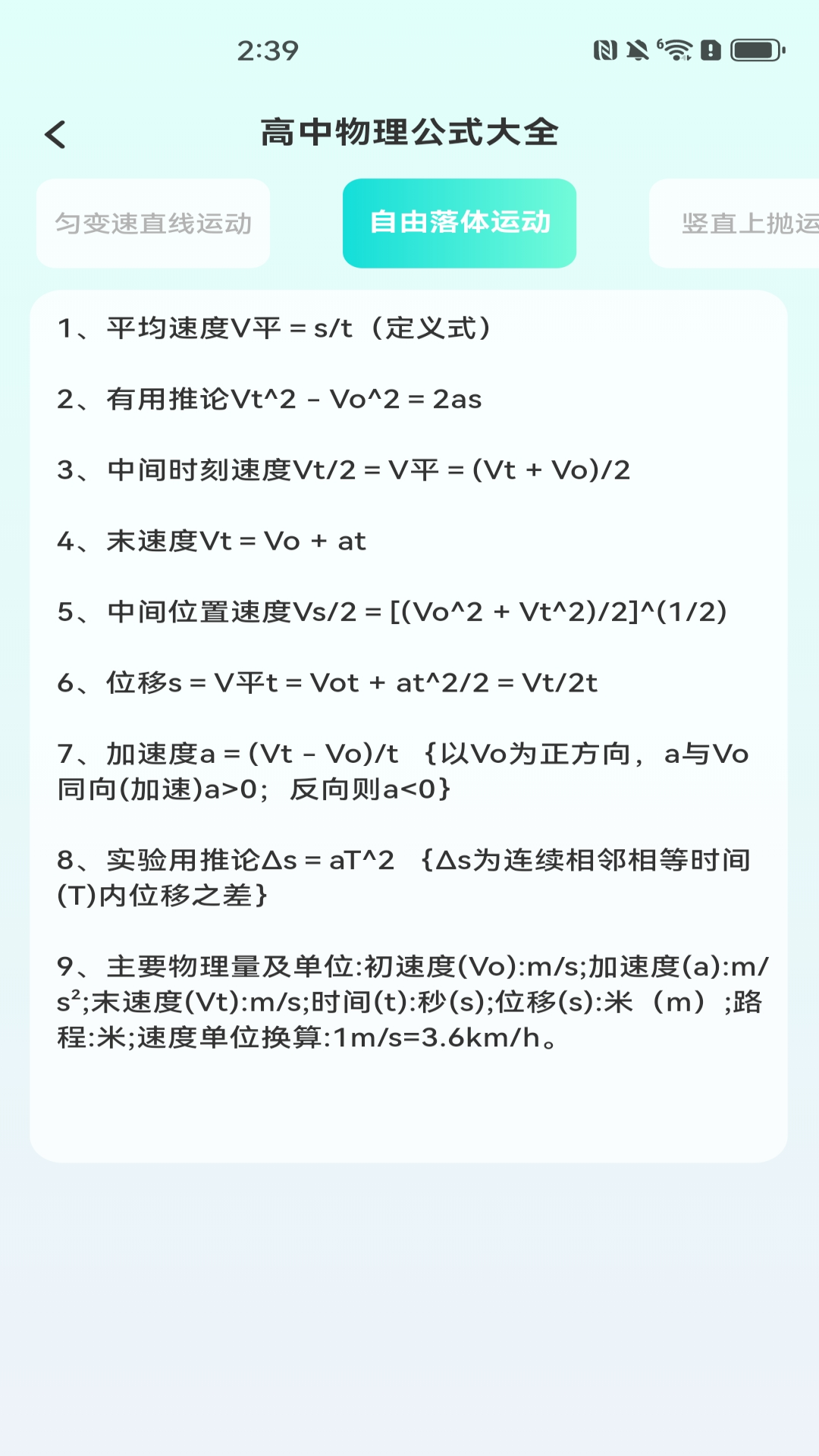 精彩截图-桌面计算器2026官方新版