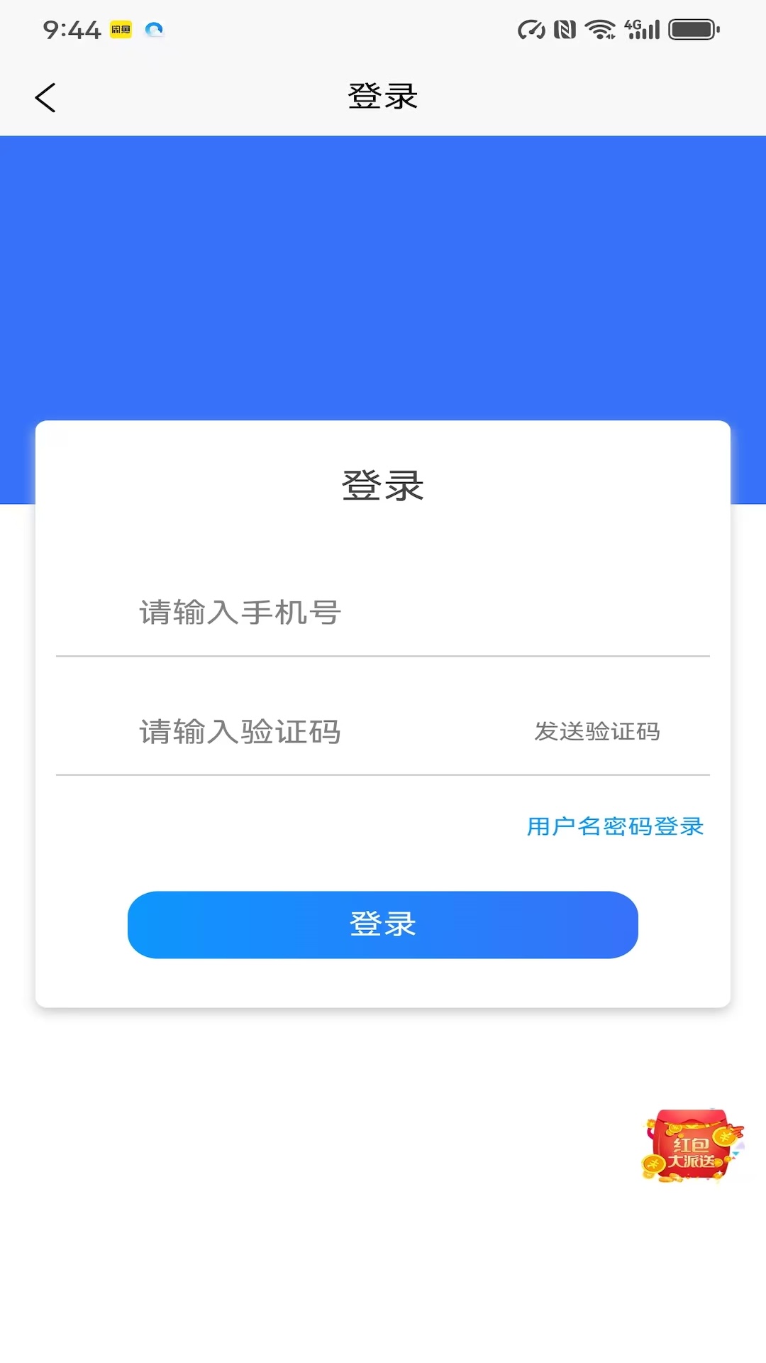 精彩截图-多多麦2026官方新版