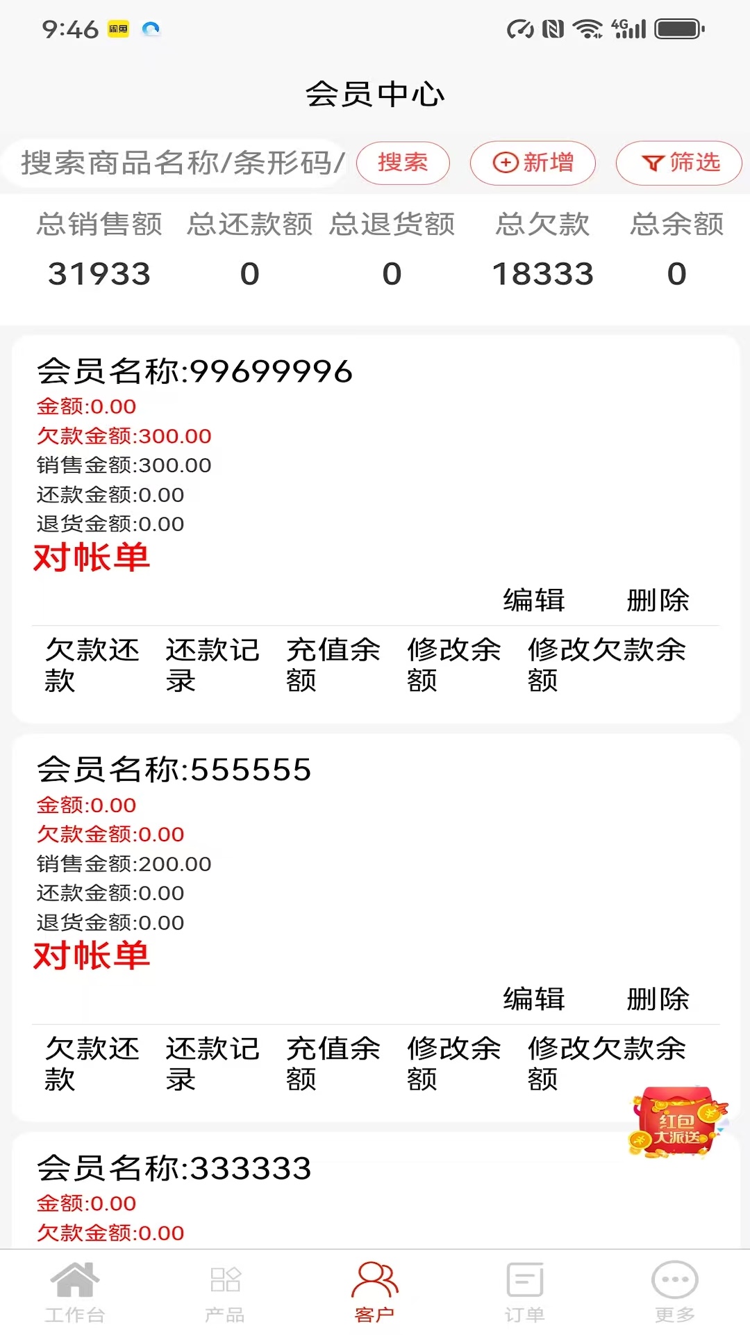 精彩截图-多多麦2026官方新版