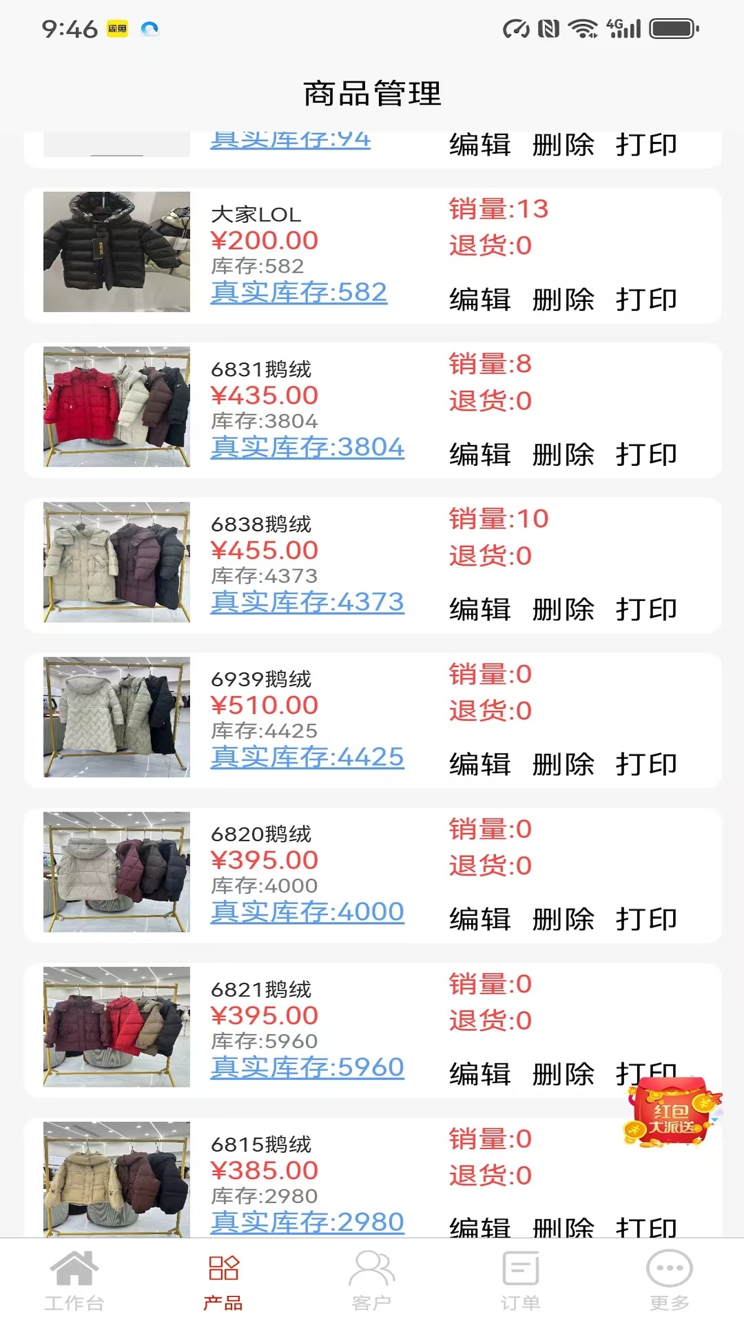 精彩截图-多多麦2026官方新版