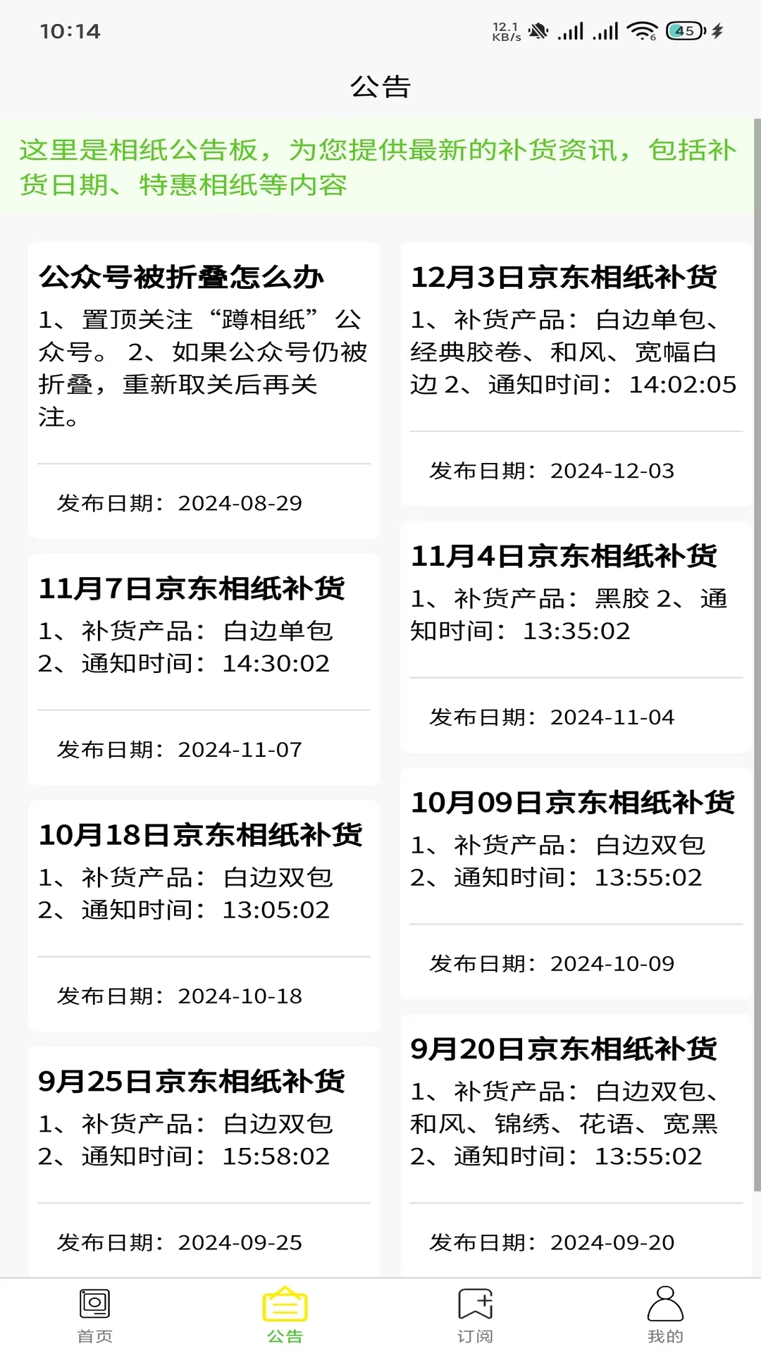 精彩截图-蹲相纸2026官方新版
